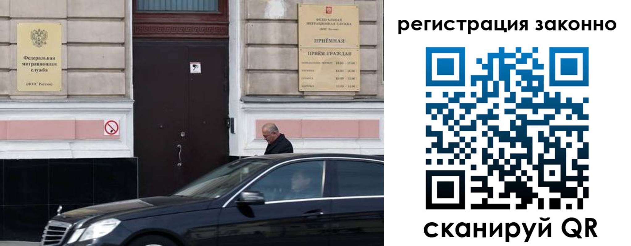 где прописаться в Мелеузе