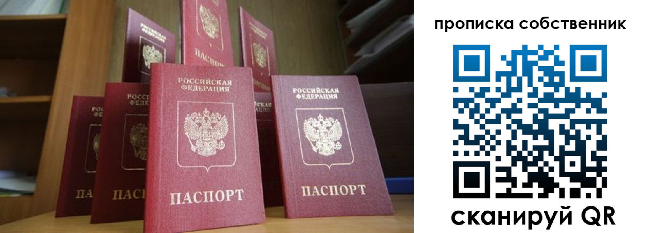 временная регистрация законно в Мелеузе